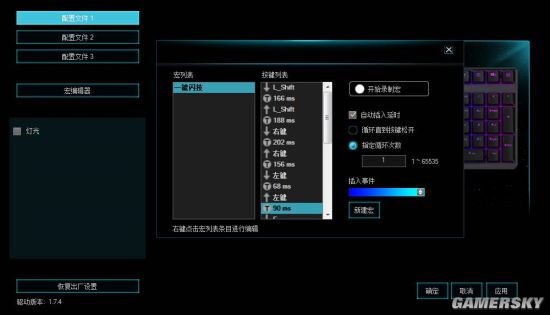 雷柏V700RGB键盘宏定义设置AG真人平台战国无双5一键闪技(图2)