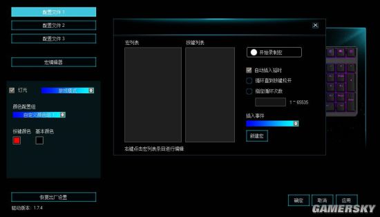 雷柏V700RGB键盘宏定义设置AG真人平台战国无双5一键闪技(图6)