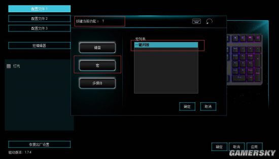 雷柏V700RGB键盘宏定义设置AG真人平台战国无双5一键闪技(图7)